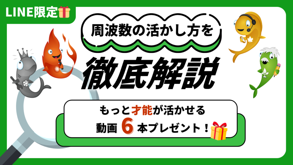 LINE限定職業別診断テスト