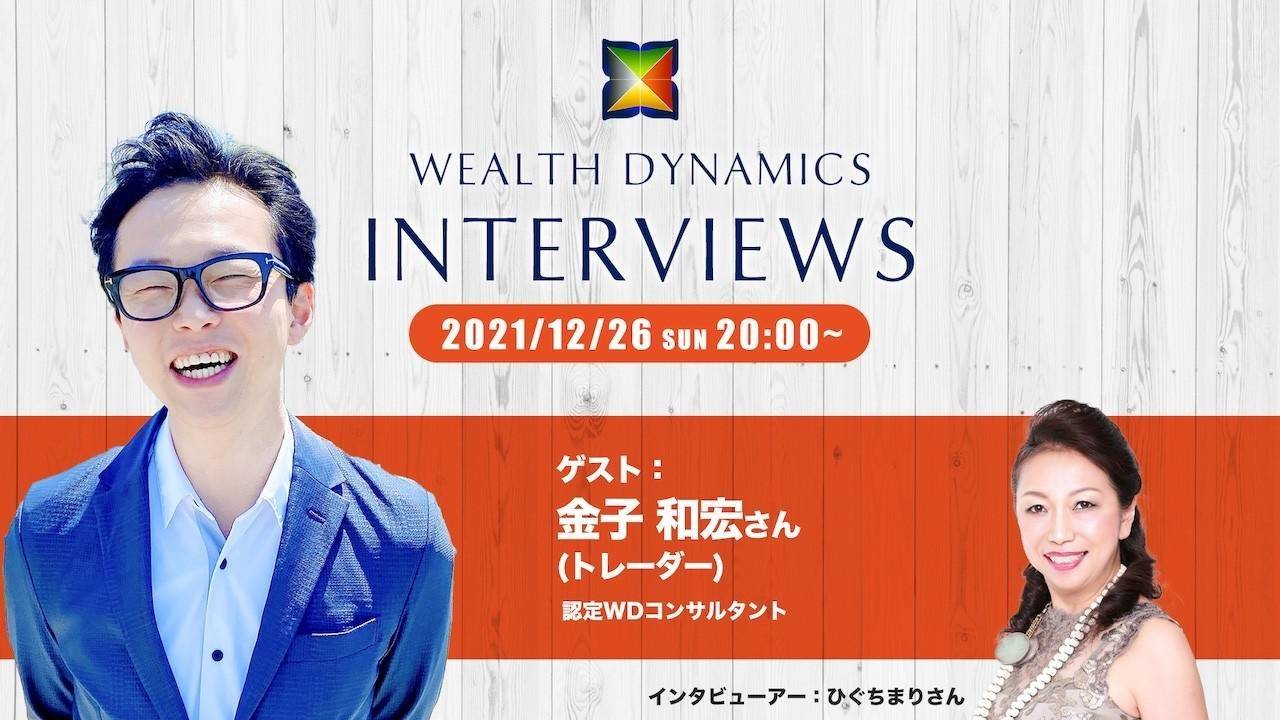 ゲスト:金子和宏