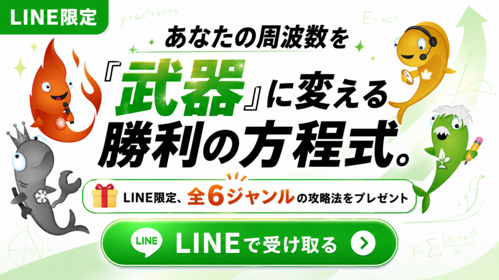 LINE限定職業別診断テスト