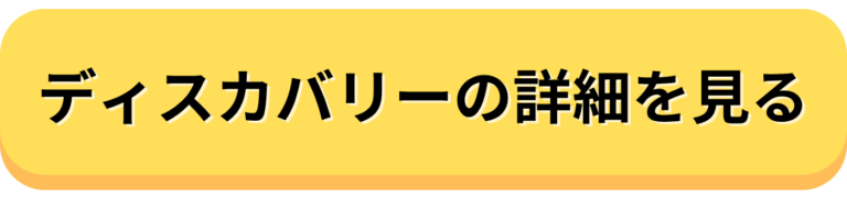 ウェルスダイナミクス・ディスカバリー2DAYSの詳細を見る