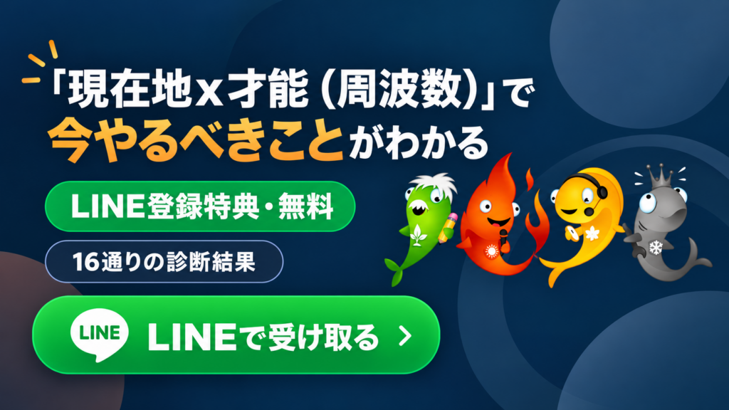 【特典あり】LINE登録はこちらから
