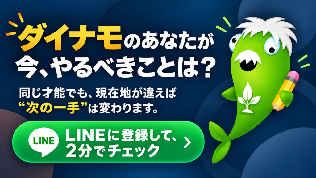 【特典あり】LINE登録はこちらから