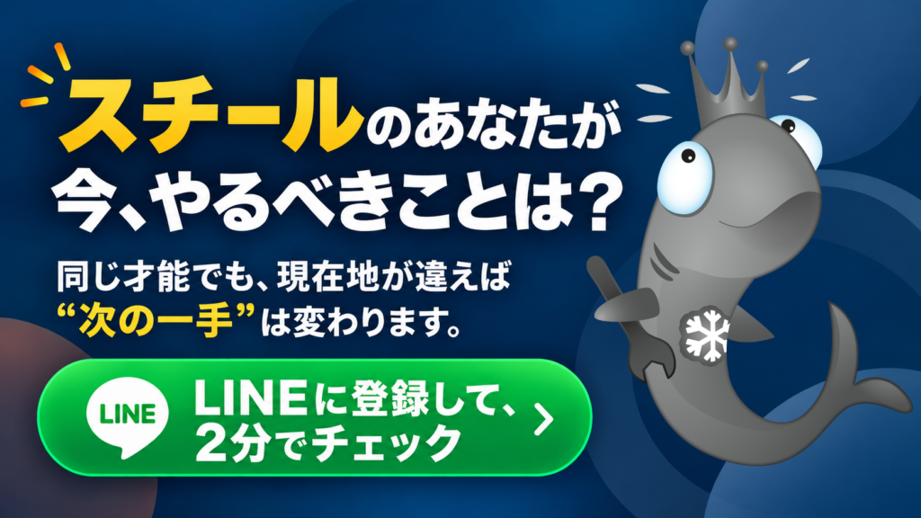 【特典あり】LINE登録はこちらから