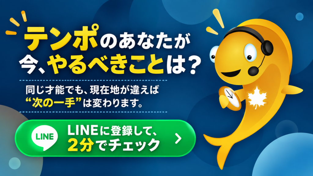 【特典あり】LINE登録はこちらから