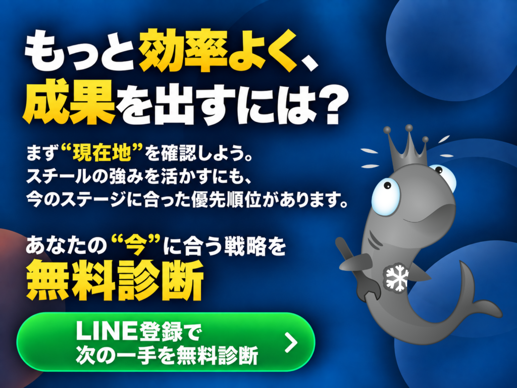 【特典あり】LINE登録はこちらから