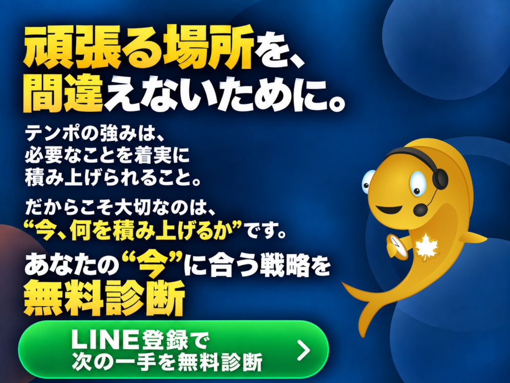 【特典あり】LINE登録はこちらから